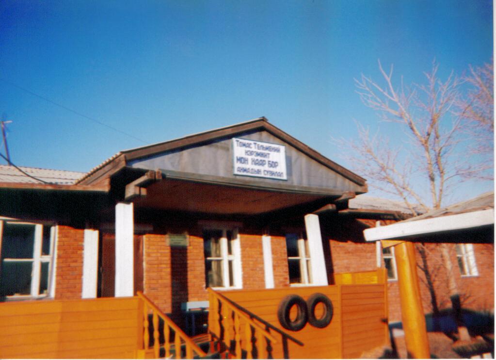 Mongolia_The_Hospital